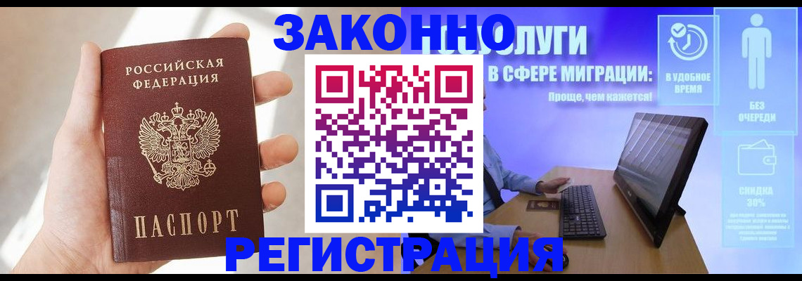 временная регистрация купить в Пестово