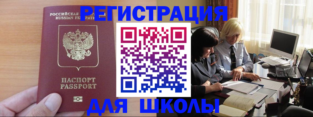 временная регистрация в Пестово