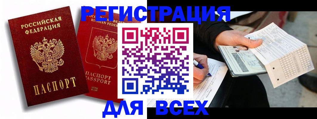 прописка в квартире в Пестово