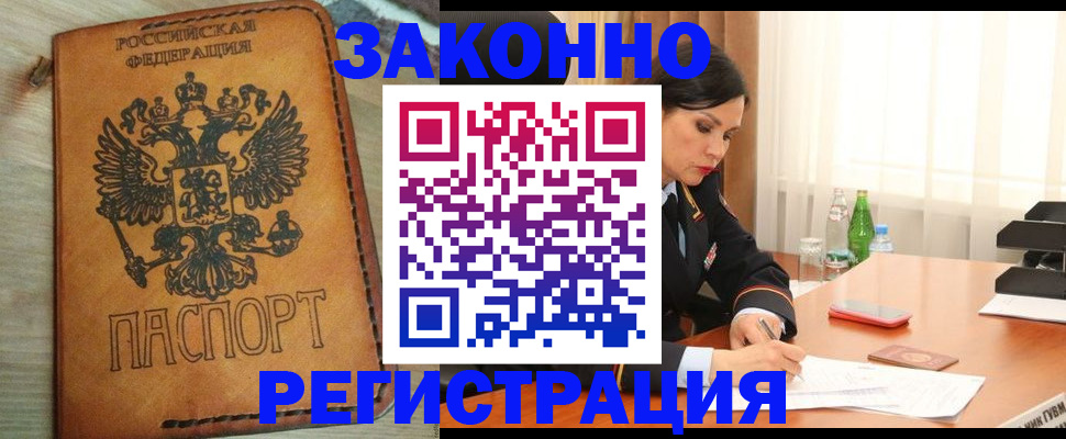 прописка для военкомата в Пестово