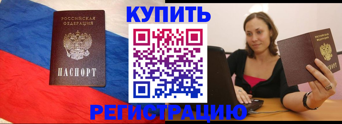 прописка иностранных граждан в Пестово