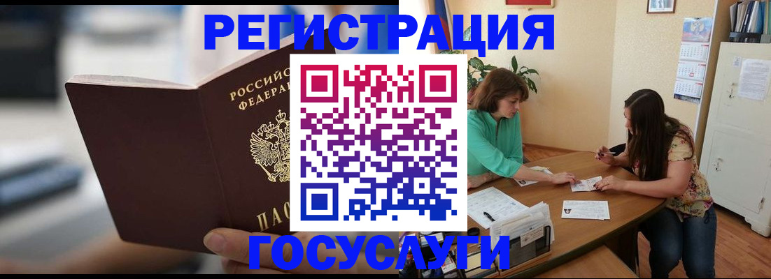 временная регистрация госуслуги в Пестово
